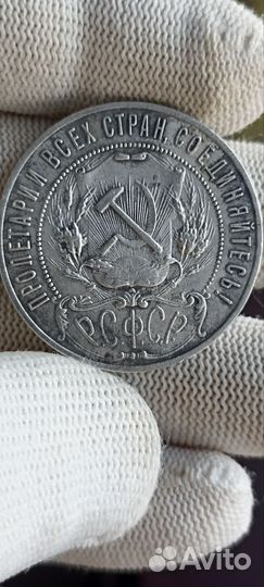 Монета 1 рубль 1921 года серебро СССР