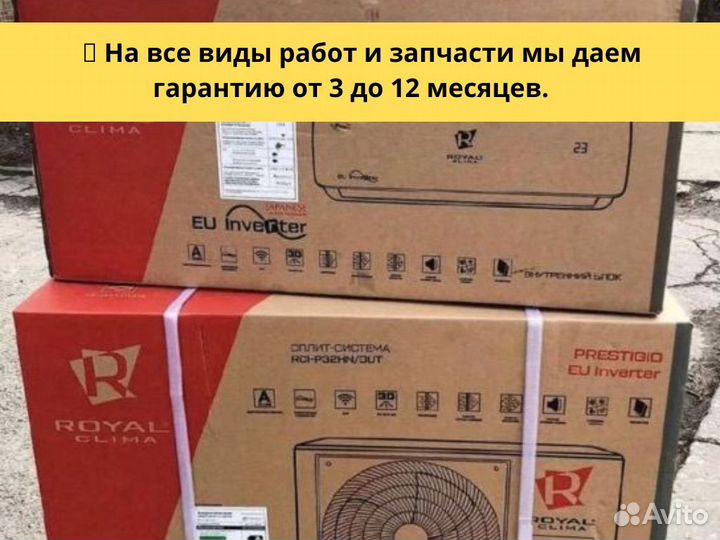 Кондиционер / сплит система / установка / монтаж