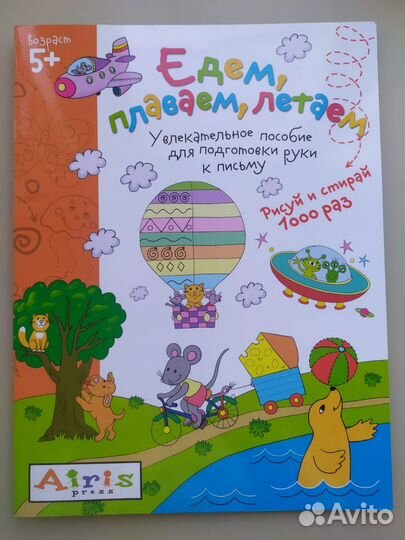 Тетрадь детская
