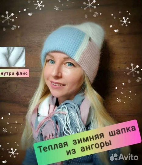 Шапка женская