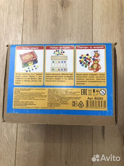 Развивающие игрушки