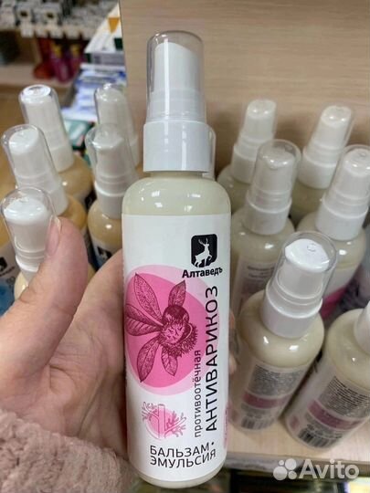 Бальзам-эмульсия для вен Антиварикоз