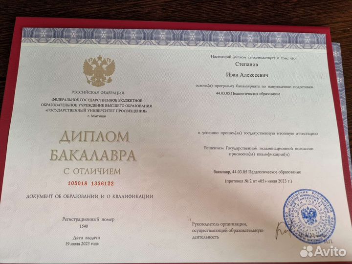 Репетитор по истории и обществознанию