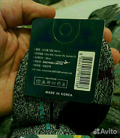 Термоноски Аляска Корея