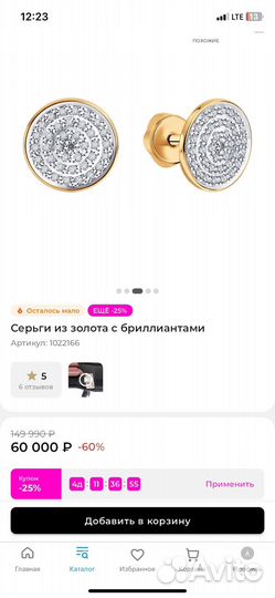 Серьги пусеты с бриллиантами