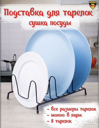 Менажница + сушка + вешалка