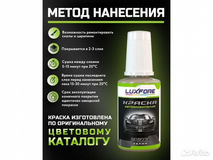 Подкраска Luxfore (RAL 7001 Серебристо-серый)
