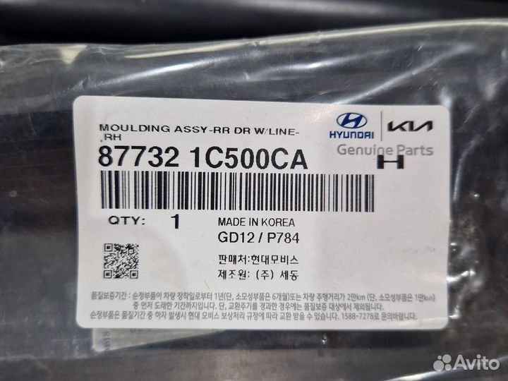 877321C500CA и 877321-C500CA