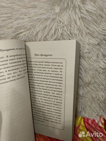 Француженки не спят в одиночестве