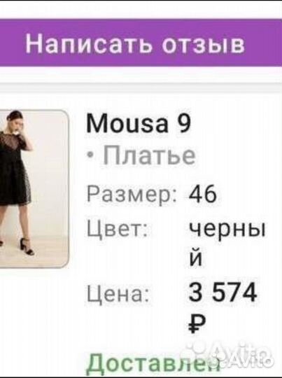 Платье новое