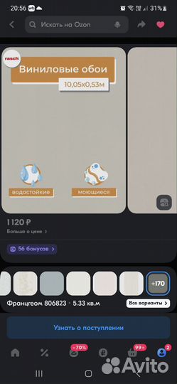 Обои виниловые на флизелиновой основе 3 шт и клей