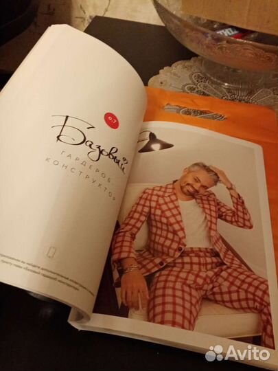 Книга Гид по стилю А. Рогов