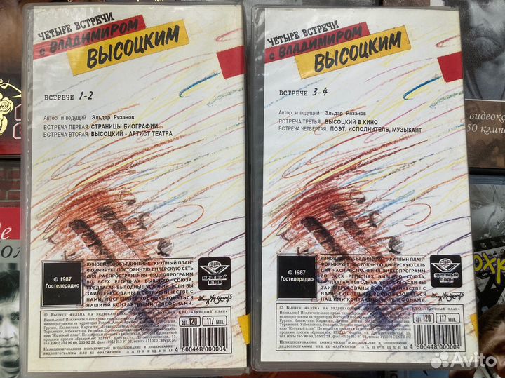 Владимир Высоцкий Кассеты VHS и DVD