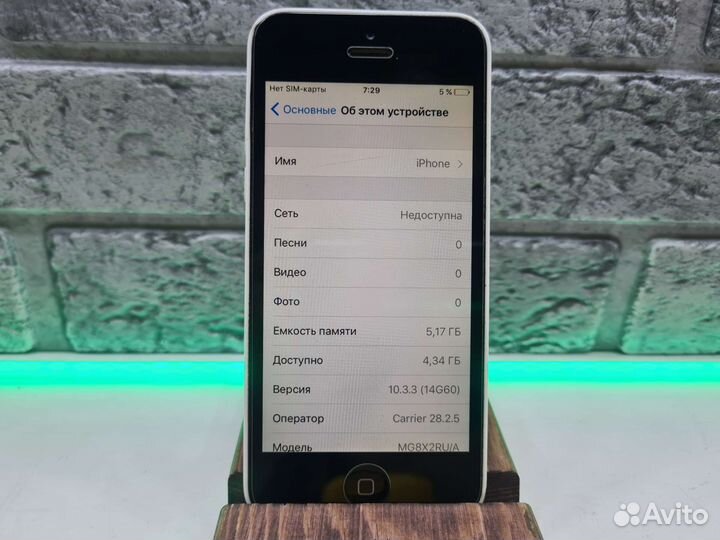 П.7793 iPhone 5C 8Gb