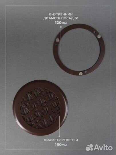 Вентиляционная решетка кп120 (Лотос) коричневая