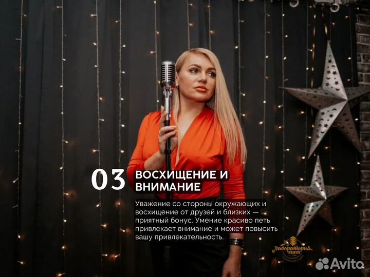 Уроки вокала для девушек