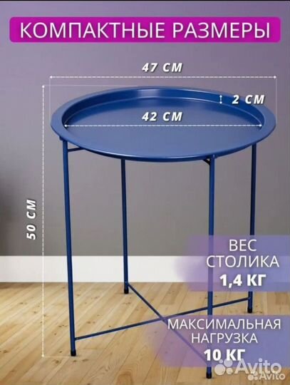 Столик-поднос 2 в 1 новый