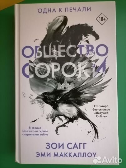 Зои Сагг, Эми Маккаллоу 