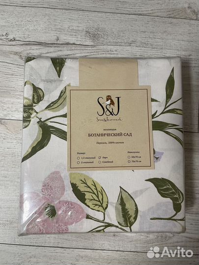 Постельное белье