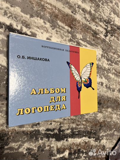 Альбом Иншаковой