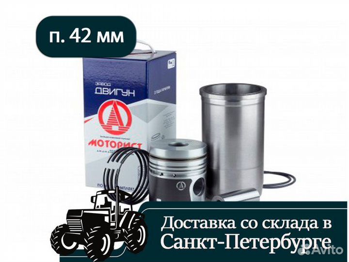 Поршневая группа Д-245