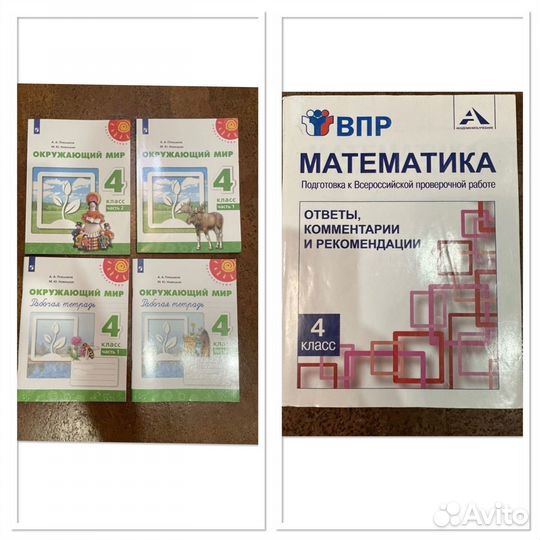 Учебники 4 класс