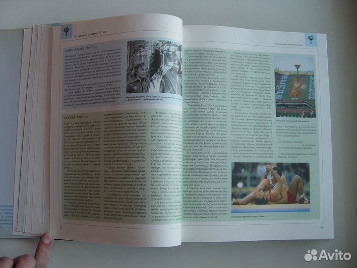 Энциклопедия для детей Аванта Спорт Русский язык