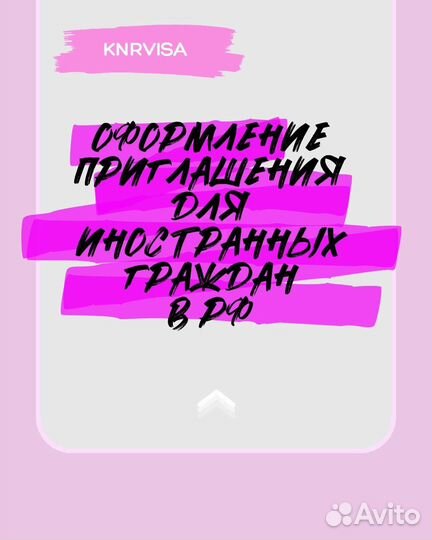 Виза в Китай