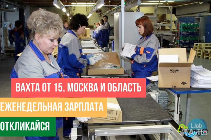 Вахта + семейные комнаты. Питание. Еженед.зп