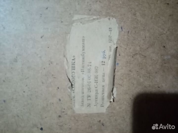 Чеканка медная СССР