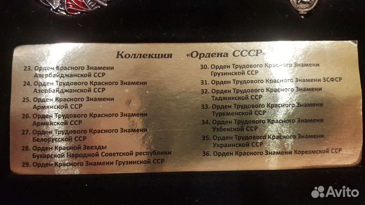 Ордена СССР союзных республик