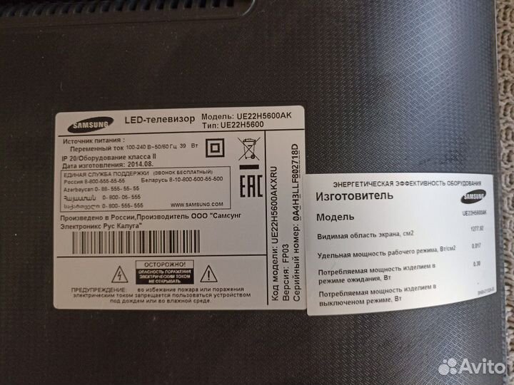 Смарт телевизор Samsung UE22H5600AK 22 дюйма