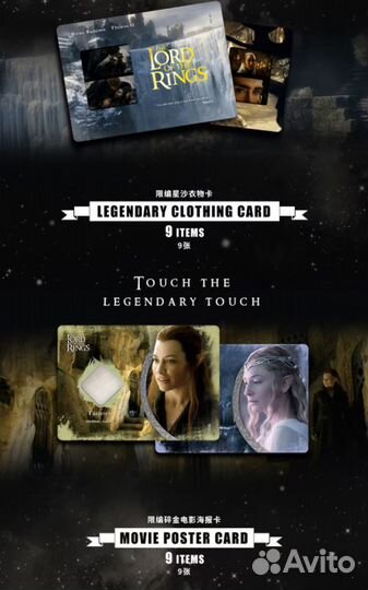 Коллекционные Карточки Властелин Колец