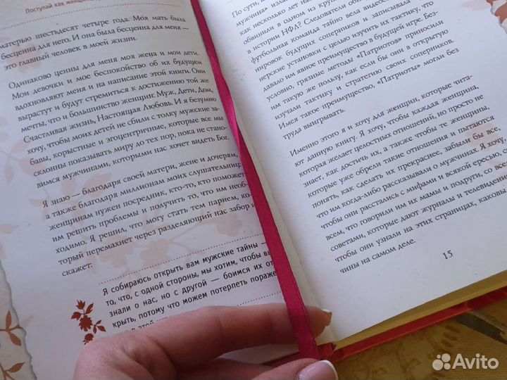 Книга Стив Харви