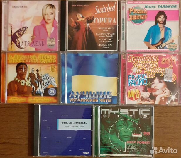 Аудио диски