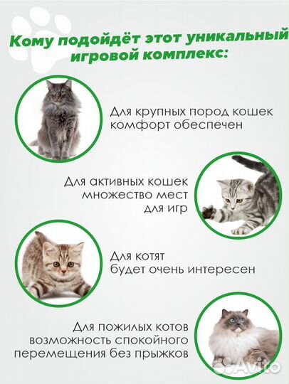 Домик для кошки с когтеточкой и лежаком с бортиком