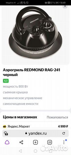 Аэрогриль новый в упаковке