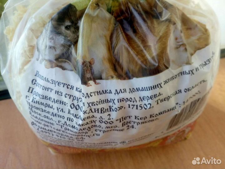 Подстилка для домашних питомцев