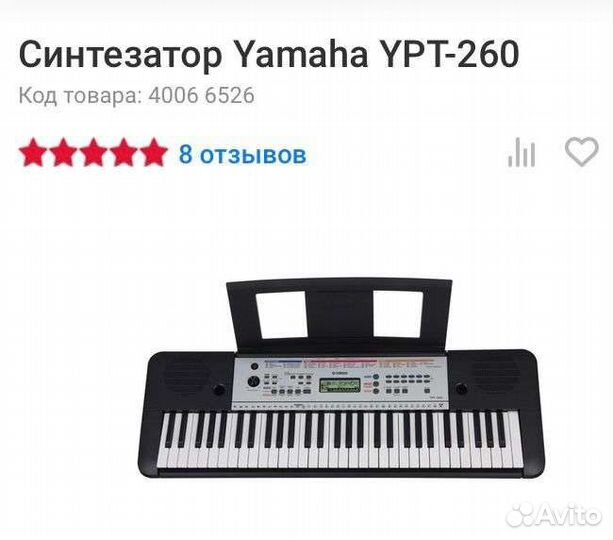 Синтезатор yamaha YPT-260