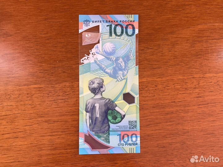 Памятные банкноты россии