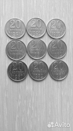 Монеты СССР (10, 15, 20 копеек)