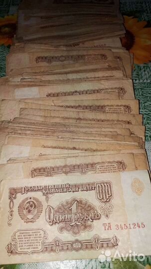 Коллекция денег СССР