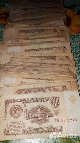 Коллекция денег СССР