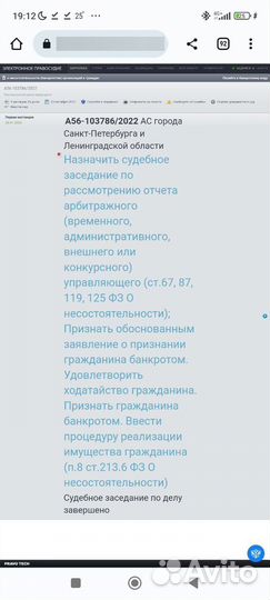 Банкротство физических лиц