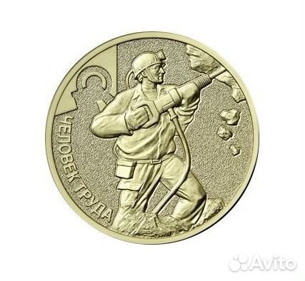 Монеты Иван Царевич, Умка, Гена, Маша, гтд,чт и др