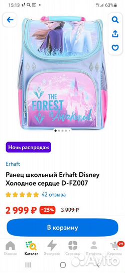 Рюкзак школьный для девочки