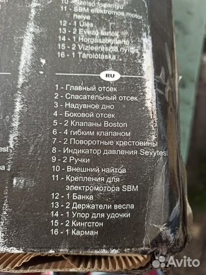 Лодка Fish Hunter HF210