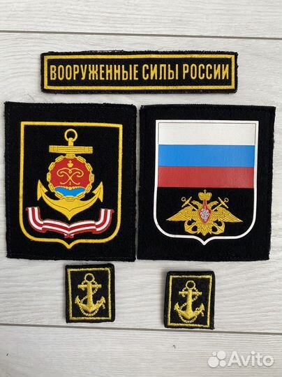 Нашивки шевроны