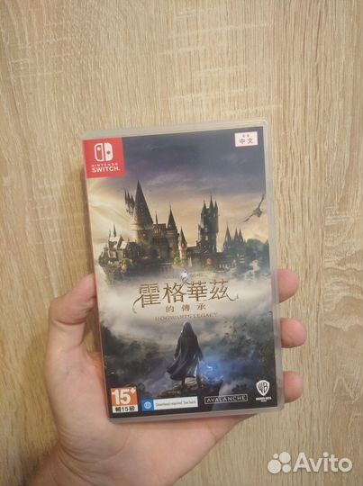 Картридж Hogwarts legacy switch