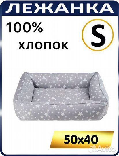 Лежанка для кошек и маленьких собачек